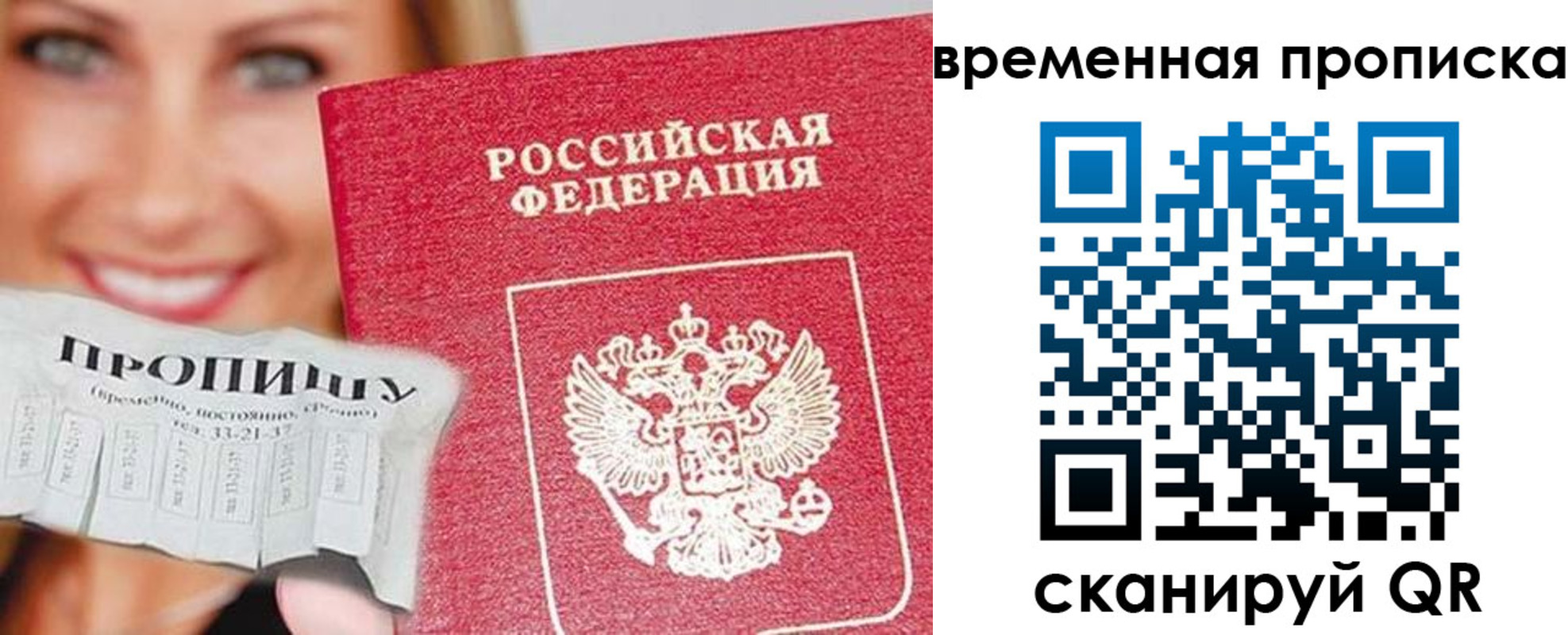 временная регистрация госуслуги в Мариинске