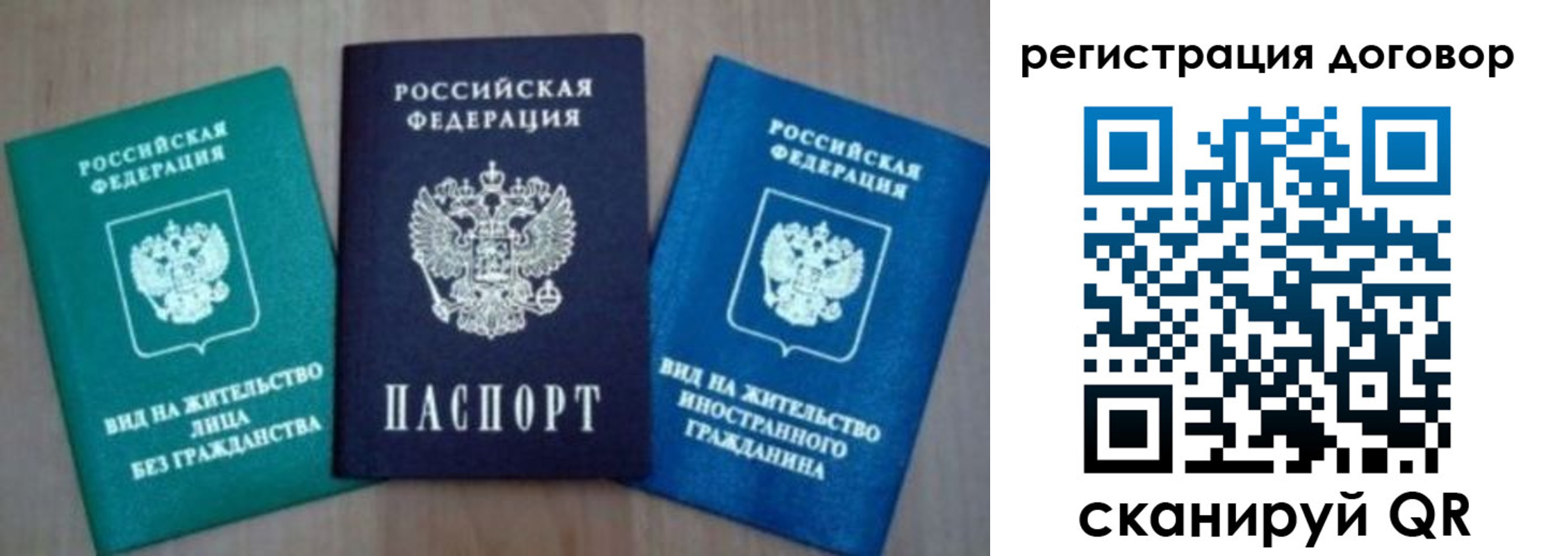 миграционный учет в Мариинске