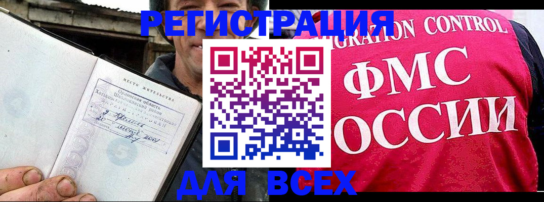 прописка законно в Мариинске