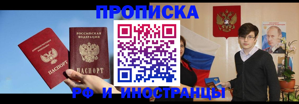 регистрация в Мариинске