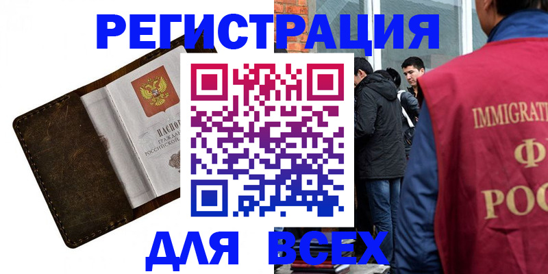 временная регистрация госуслуги в Мариинске